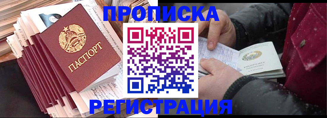 временная регистрация госуслуги в Николаевске