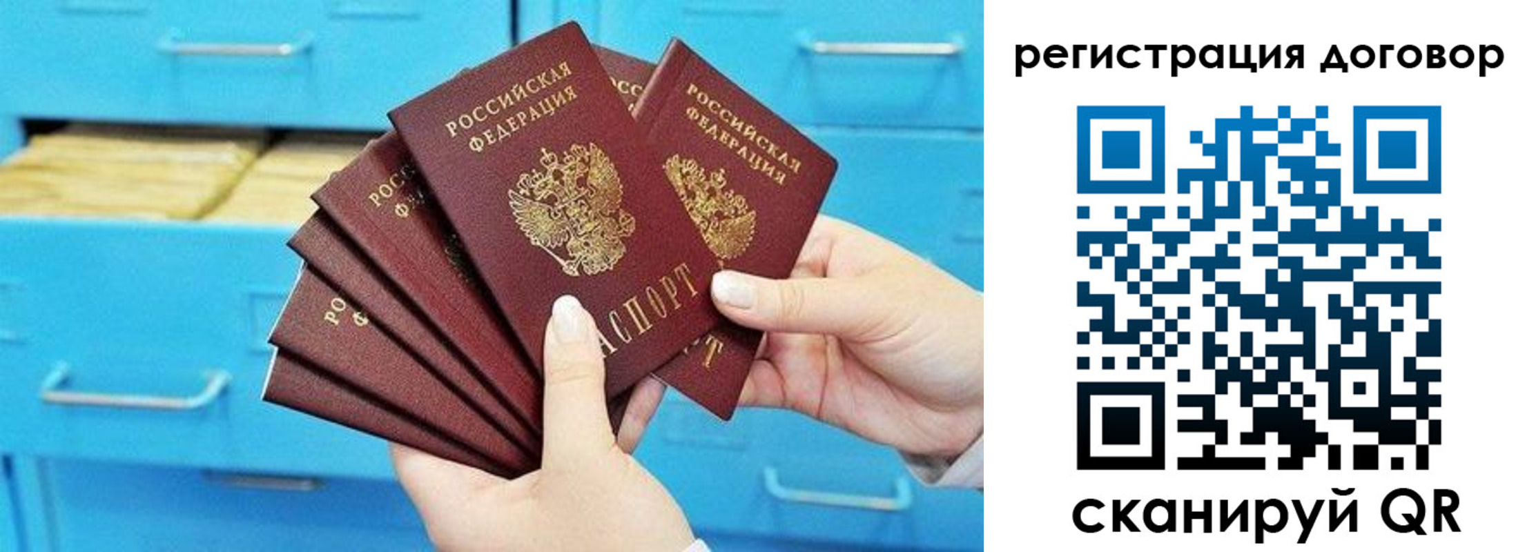 прописка от собственника в Николаевске