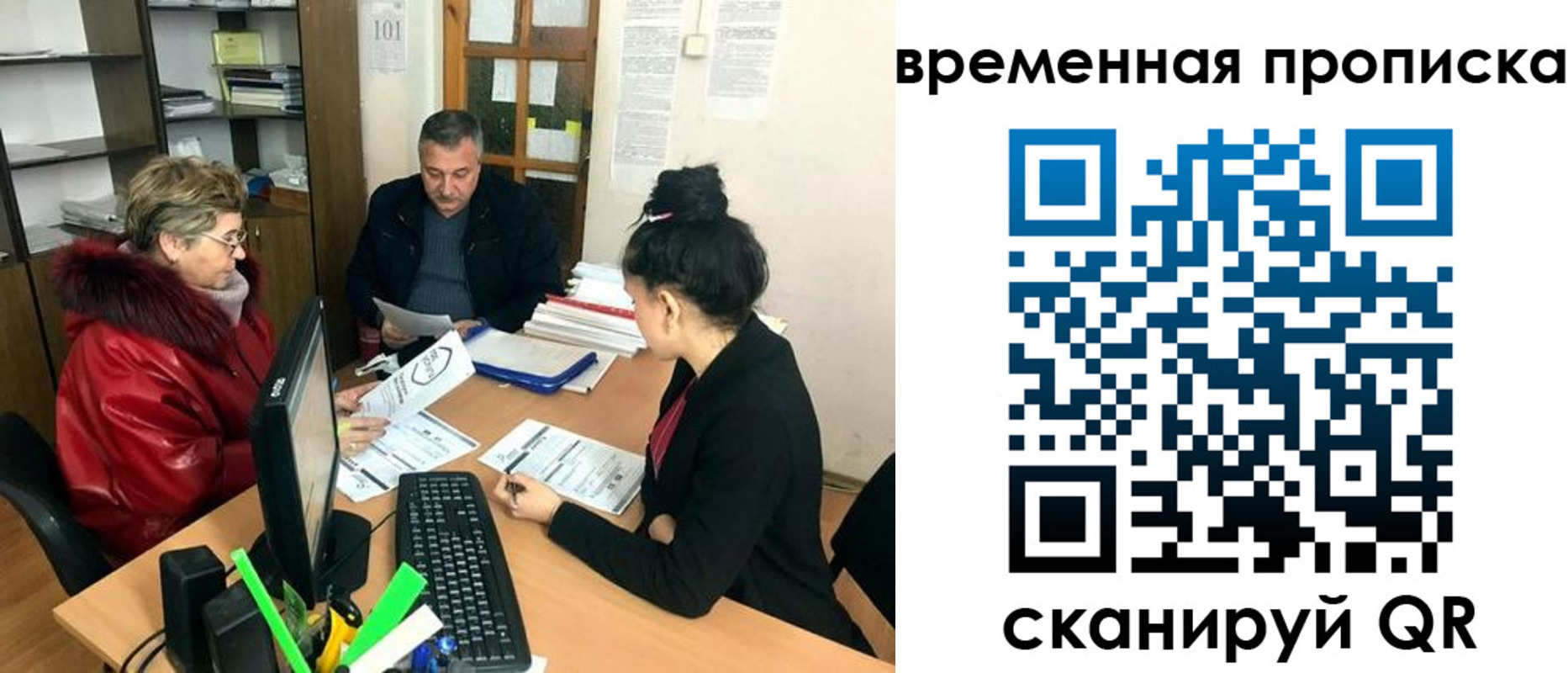временная регистрация в Николаевске