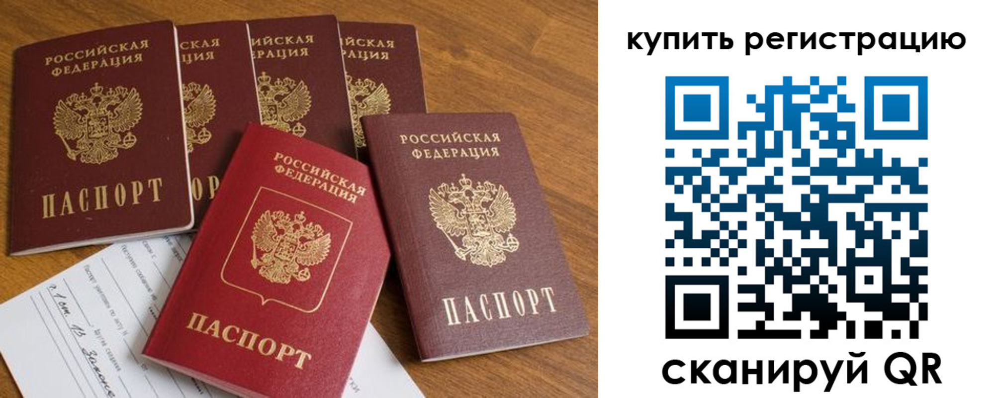 регистрация для школы в Николаевске