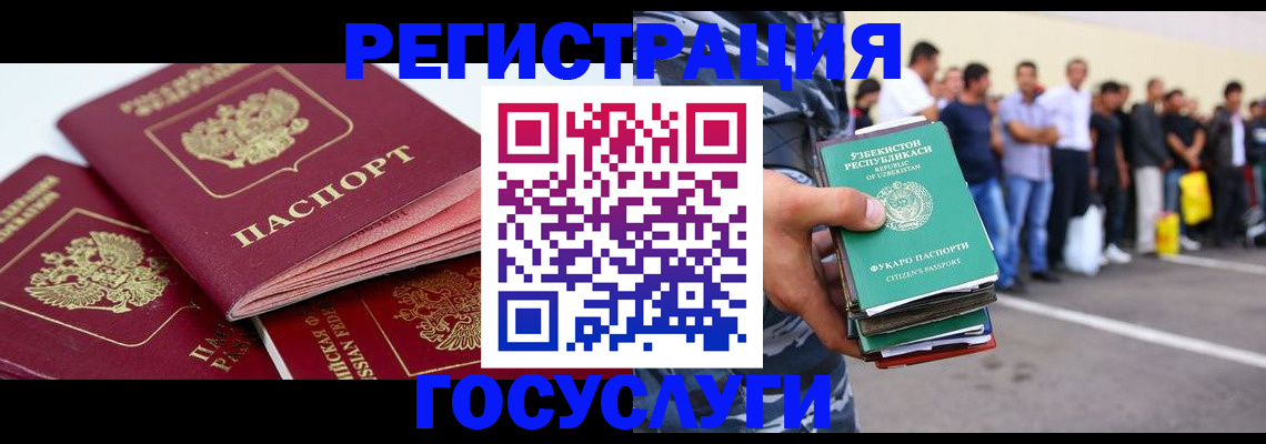 регистрация для школы в Николаевске