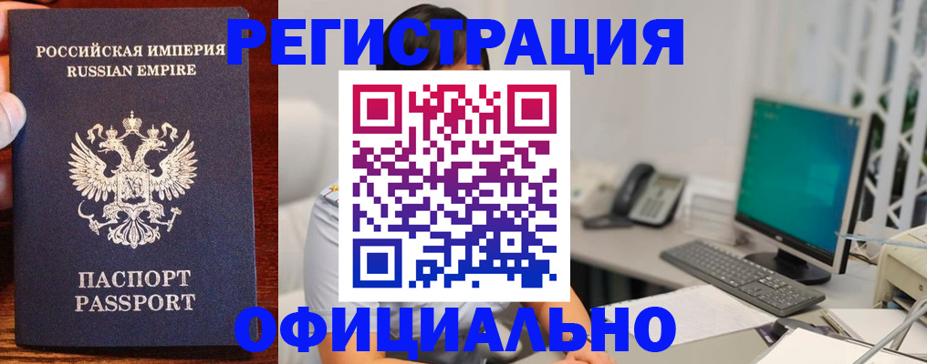 прописка в квартире в Николаевске