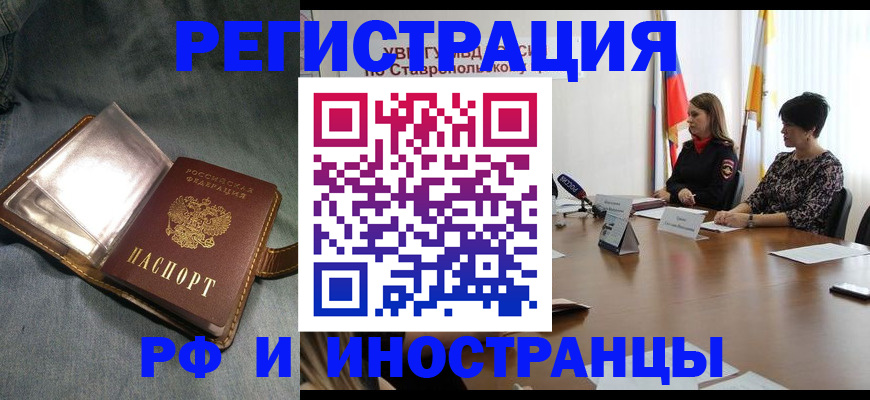 временная регистрация гарантия в Николаевске