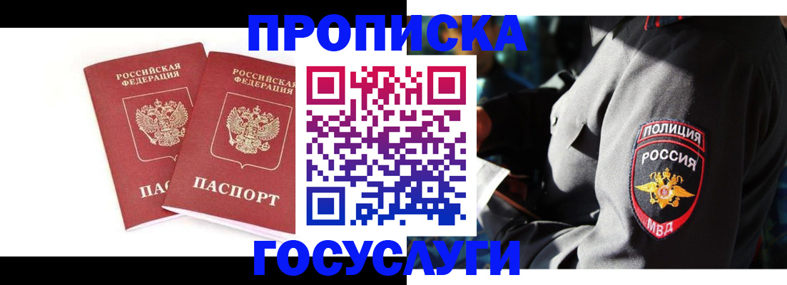 где прописаться в Николаевске